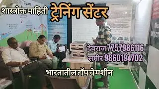 MizU uNdeRGroUnD WatEr DetEcTOr | Pani shedhne yantr | panyacha Shodh | vihir point | boar point