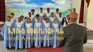 Sub lived    ኢየሱስ መልስ ነው ዛሬ   አድስ አበባ ገርጂ  አምባሳደር ኳየር በሀዋሳ መናኸሪያ ‎ Sub live