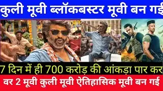 Coolie movie advance booking, war 2 movie big record box office collection, daily box office Hrithik