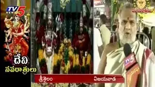 మహాదుర్గ అలంకారంలో అమ్మవారి దర్శనం | Devi Sharan Navaratri 2017 Special | TV5 News