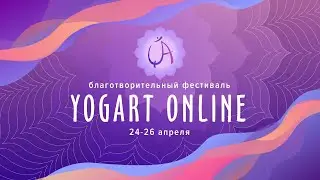 Fireflies (Ксения Михайлова и Kayatma), Yogart Online