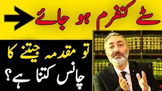 Temporary Injunction CPC / Confirmation / Rejection Ka Case Par Kya Assar Ho ga | Wakeel Nama