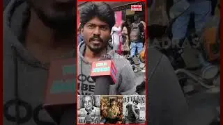 Parasakthi Fdfs Public Review | Parasakthi Tamil Movie Review #parasakthi #sivakarthikeyan #review
