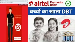 airtel payment bank dbt option tez portal | airtel payment bank dbt link question answer pc me 