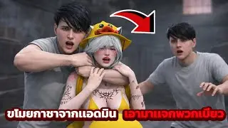 เสกกาชา 1M ลูกเเบบชิลๆ สุดท้ายเเอดมินลงหัว !! | GTAV FiveM Ropaly
