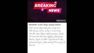 Ap Inter 2025 Exam Dates Released Now | Download exam timetable | inter 2025 timetable | ap inter