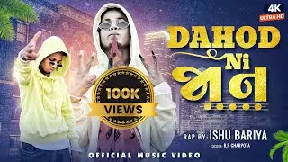 ISHU BARIYA - &ldquo; DAHOD NI જાન !!  ( OFFICIAL MUSIC VIDEO ) | 2024 Rap #aadivasi #rap