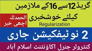 Employees Regularization Grade 12 To 16 Accountant General issues the Notification