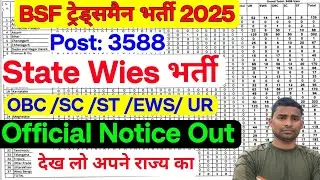 BSF Tradesman State Wies Vacancy Out 🚨 BSF Tradesman Official Notice State Wies Vacancy 2025 ! BSF 