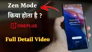 Zen Mode Kya Hota Hai || Zen Mode OnePlus | How to use zen mode