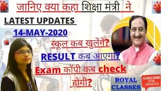 Education minister goes live|| Top 5 highlights of Hrd minister speech||Royalclasses||year2020||