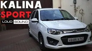 Лада Калина Спорт LOUD SOUND