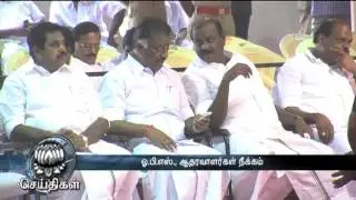 OPS supporters removes from ADMK - Dinamalar Feb 26th 2016