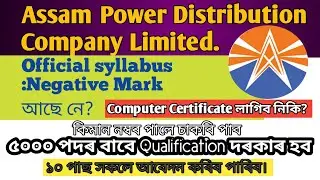 APDCL : Official syllabus release - Negative Mark-Computer certificate : Education Qualification
