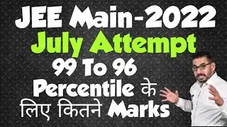 99 To 96 Percentile के लिये कितने Marks #july attempt #jeemain2022 #motivation #education #nits
