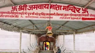 Shree Jamway Mata Mandir #jamwaramgarh #jamwaramgarhjaipur #jamwai_bhakti  #indiantemple 