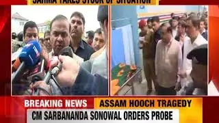Assam Liquor Tragedy: Health minister Himanata Biswa Sarma takes stock of situaton.