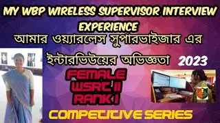 My WBP Wireless Supervisor Interview Experience | ওয়্যারলেস সুপারভাইজার এর ইন্টারভিউয়ের অভিজ্ঞতা