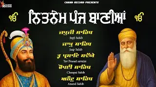 03\02\2026 Nitnem Panj Bania - ਨਿਤਨੇਮ ਪੰਜ ਬਾਣੀਆ | Nitnem Sahib With Lyrics
