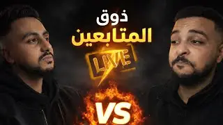 SALH REACTION - رياكشنات على ذوقكم