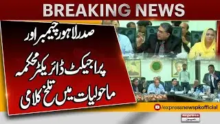 Heated Exchange! Lahore Chamber President Clashes with Environment Dept Project Director