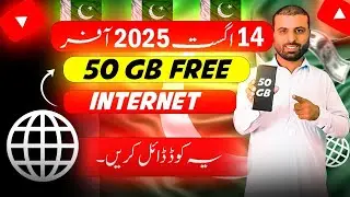 14th August 2025 Offer 50 GB Free Internet 