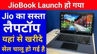 Jio Book Launched Jio Book Price, Specifications & Jio Book sale | Jio Laptop With Jio OS Diwali