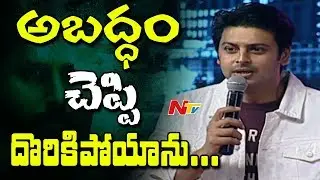 Hero Srikanth Speech @ LIE Movie Pre Release Event || Nithiin, Arjun, Megha Akash
