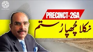 پریسنٹ 26اے نکلا چُھپا رُستم /bahria town karachi precinct 26a