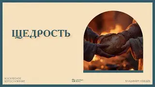 Gottesdienst 01.02.2026
