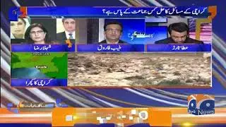 Kia PPP Karachi Ke Masaail Se bhag Rahi Hai?