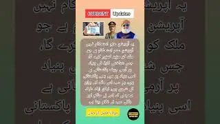 #fazalurrahman #asimmunir #tribalarea #viralshorts
