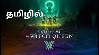 Destiny 2 End of Witch Queen DLC preparation for Lightfall chill Tamil #PS5#Tamilgamers#tamillive