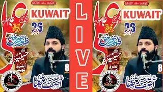 LIVE ASIF RAZA ALVI JASHNE MASOOMEEN HUSAINIYA ALI MUSAVI KUWAIT