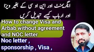 Oman News | How to change Visa and Arbab without NOC Letter| Noc letter| Agreement letter |MahboobTv