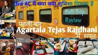 Vlogs1पहली बार Agartala Tejas Rajdhani मैं सफ़र.Full Trip Review.3rd ac #Snehavishalvlogs #firstvlog