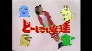安達祐実「どーした！安達」PV