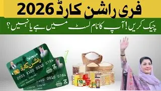free Rashan Card 2025 | Ghar Ghar Survey Start | Apka Naam List Mein Hai Ya Nahi?