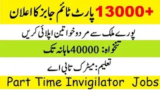 Part Time Invigilator And Data Entry Operator Jobs 2020 In All Pakistan Apply Now