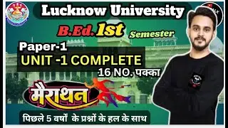 LU BEd. 1st semester paper-1 UNIT-1 marathon || लखनऊ विश्वविद्यालय b.Ed || Lucknow university BEd.