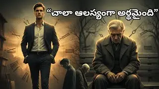 Life Lessons People Learn Too Late in Life | Harsh Truths | Telugu Motivational Story