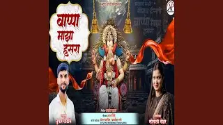 Bappa Maza Hasara