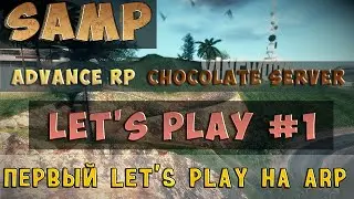 Let`s play #1 | Advance RP Chocolate | Первый Let`s play на ARP