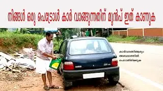 Petrol.