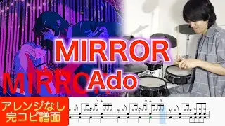 【人力打ち込みビート】『MIRROR』Ado【ドラム叩いてみた】Drum cover