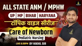 All State ANM / MPHW 2026 | UP, MP, BIHAR, HARYANA ANM | Paediatric Nursing | Care of Newborn | #2