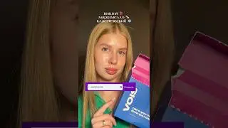 Этот эффект 💔 wb: #WW140196 [ копируй с ww ] РП