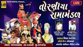 🔴LIVE : Toraniya Ramamandal | Khakhara Bela | Rajkot 2025 || 15-10-2025 ||