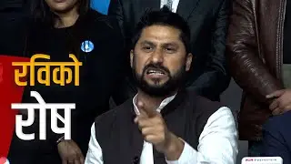 रवि लामिछानेले आफ्नाविरुद्ध आवाज उठाउने संचारमाध्यममाथि पोखे आक्रोश | Galaxy News Report