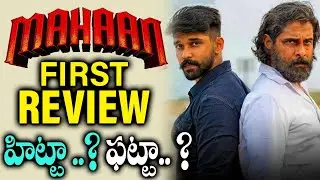Mahaan Movie Review || Mahaan Movie Genuine Review || Mahaan Movie Review Public Opinion || Vikram